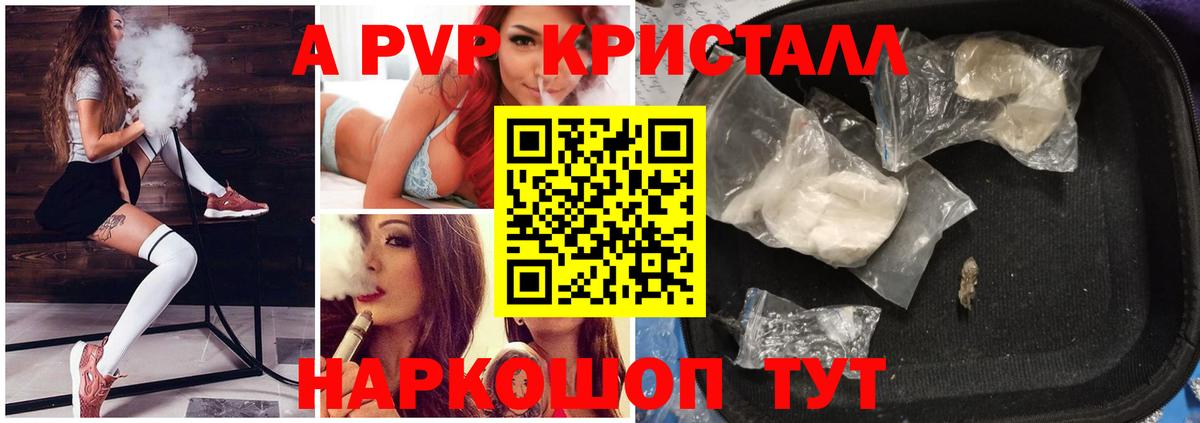 Alfa_PVP VHQ Серов