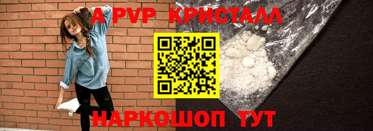 А ПВП  Alpha-PVP мука  Вход с VPN  Alpha PVP СК  Серов 