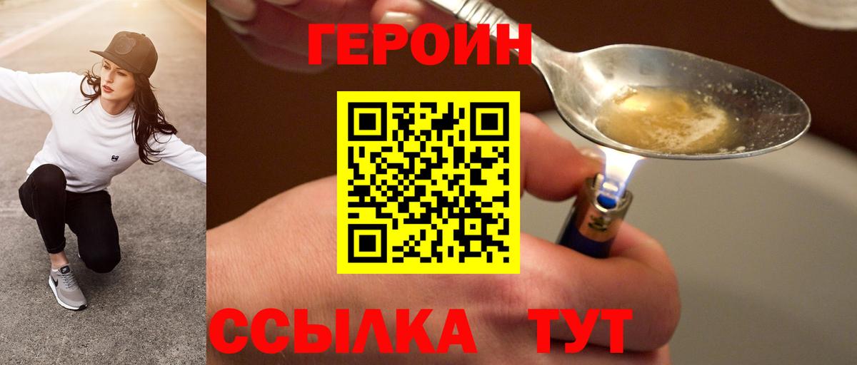 ГЕРОИН  ГЕРОИН гречка  Вход с VPN  Серов 