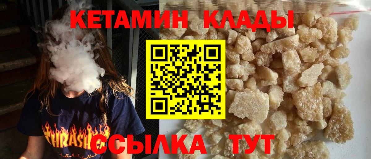 Серов  КЕТАМИН VHQ  Вход с VPN 