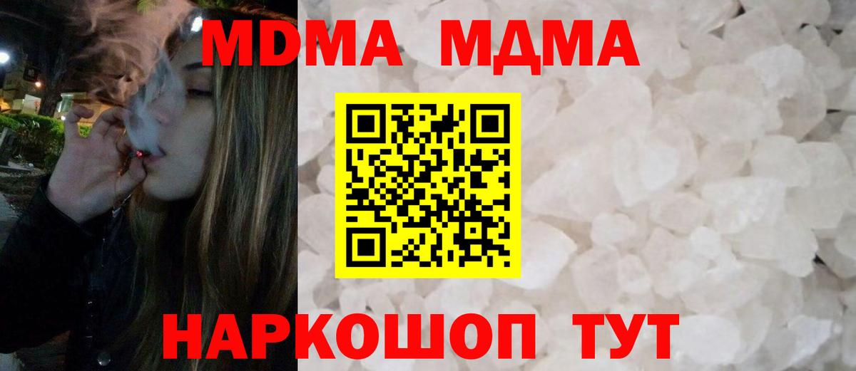 Серов  МДМА Molly  MDMA crystal  Вход с VPN 