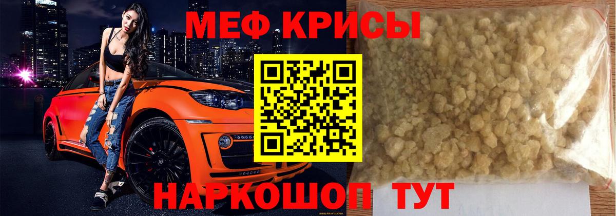 МЕФ мука Серов