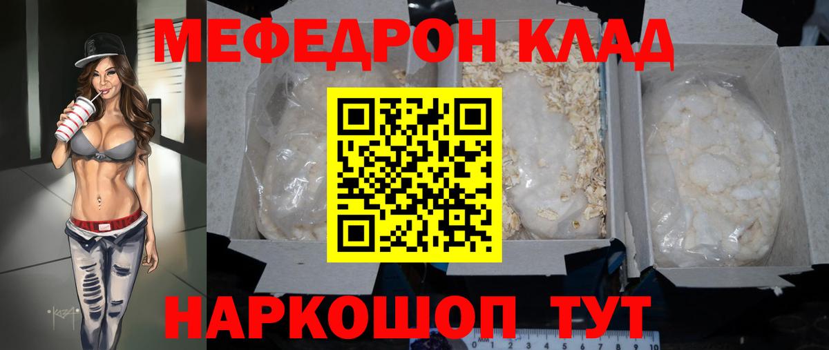 МЕФ мяу мяу  Мефедрон мяу мяу  Серов  МЕФ  Вход с VPN 