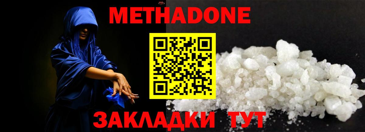 Серов  Метадон белоснежный  МЕТАДОН мёд  darknet как зайти  Вход с VPN 